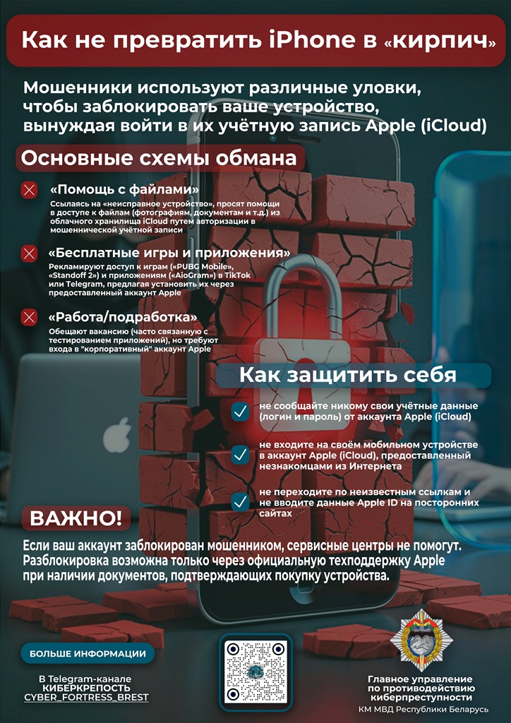 IOs листовка psd3x 7566d