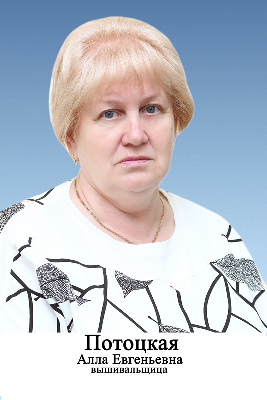 потоцкая f817b