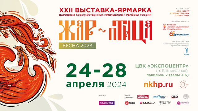 ЖПВесна24 1920-1080 с партнерами 518ba