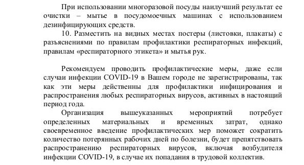 Памятка для работодателя0004-00 e5116
