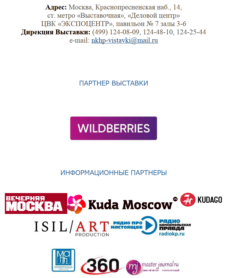 Пресс-релиз ЖПВ-2024 2 eed70