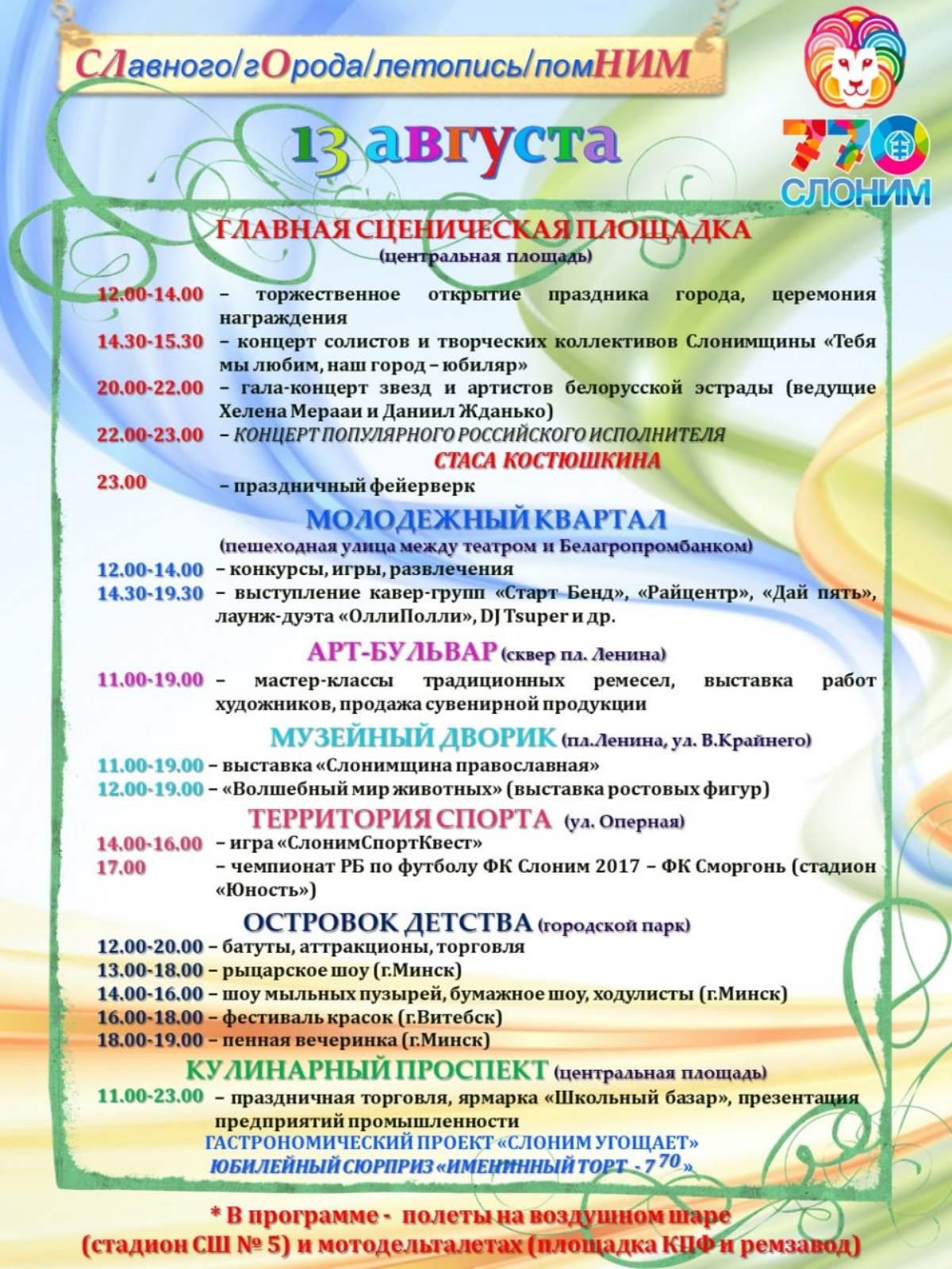 изображение viber 2022-08-04 12-26-13-986 30ca1