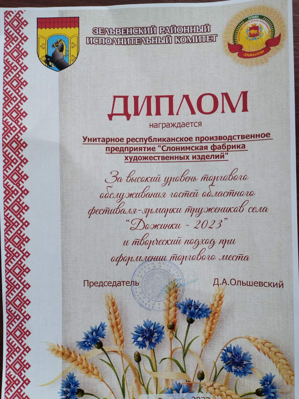 изображение viber 2023-09-29 12-00-21-788 0ed6e