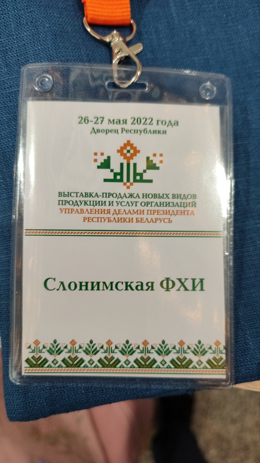 этикетка фхи1 768b1